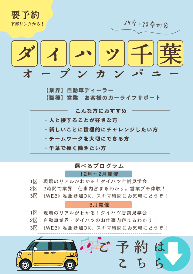 プログラム・予約